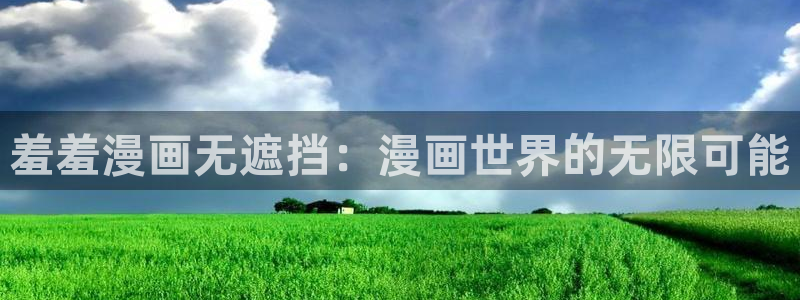 奇漫屋所以漫画