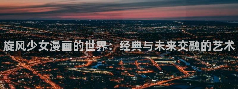 奇漫网漫画下拉式奇漫屋漫画