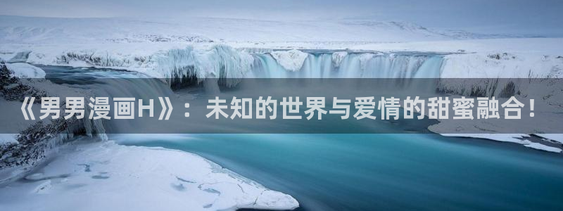 大公阁下漫画(下拉式)奇漫屋