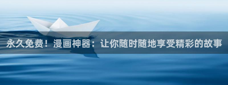 奇漫屋漫画免费看漫画方法