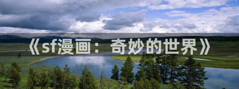 小心哥哥们漫画奇漫屋