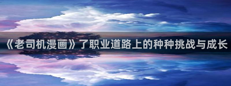 奇漫屋漫画下拉式奇漫屋漫画免费阅读下载