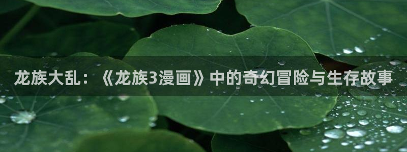 奇漫屋漫画免费看