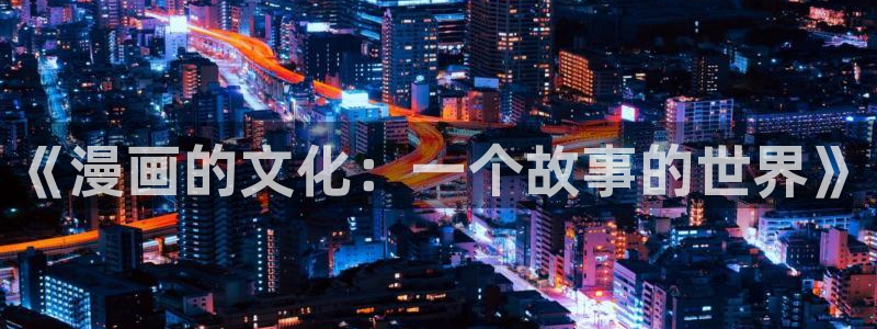 奇漫屋漫画免费看